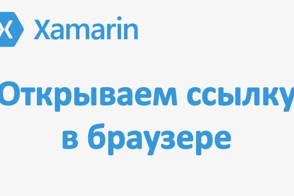 Как войти в даркнет