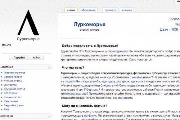 Магазин кракен как попасть