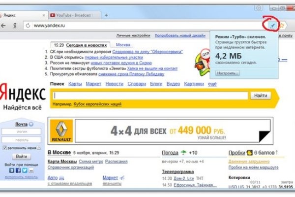 Найти зеркало кракена