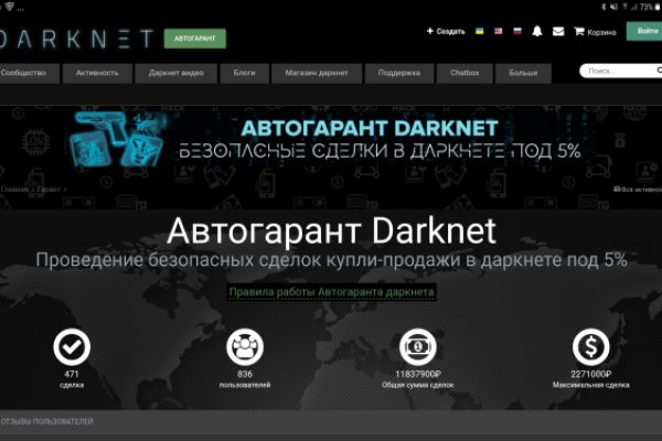 Кракен даркнет ссылка на сайт