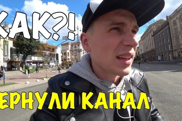 Зайти на сайт кракен