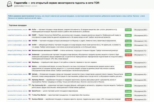 Как зайти на kraken маркетплейс