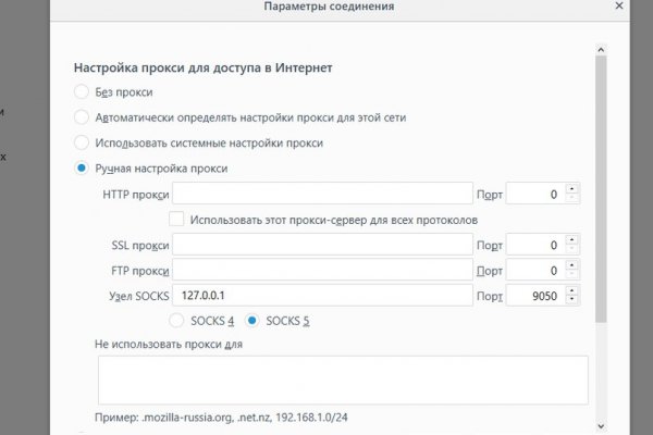 Кракен упал
