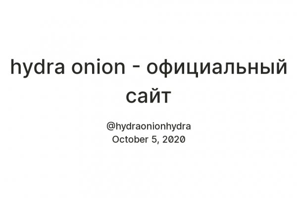 Список даркнет сайтов