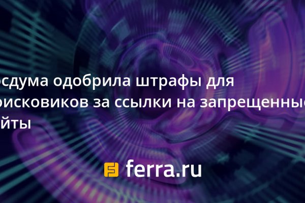 Kraken зеркало даркнет