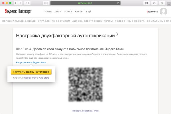 Kraken вход и ссылки