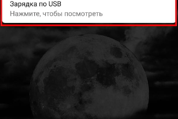 Кракен нов