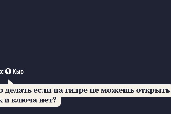 Кракен без впн