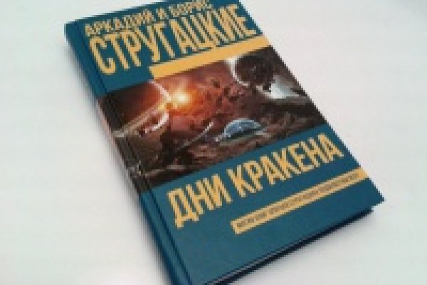 Кракен не работает сегодня