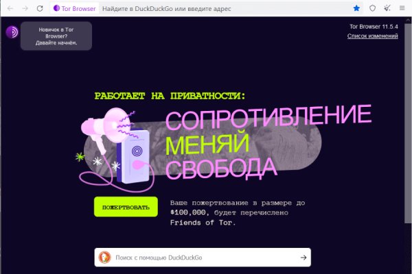Восстановить аккаунт кракен