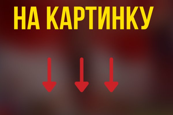 Зайти на кракен без тора