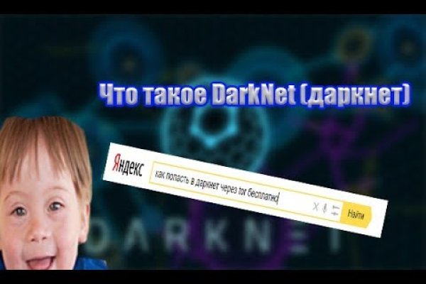 Почему не заходит на кракен