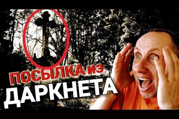 Кракен невозможно зарегистрировать пользователя