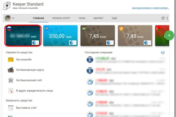 Как восстановить доступ к аккаунту кракен