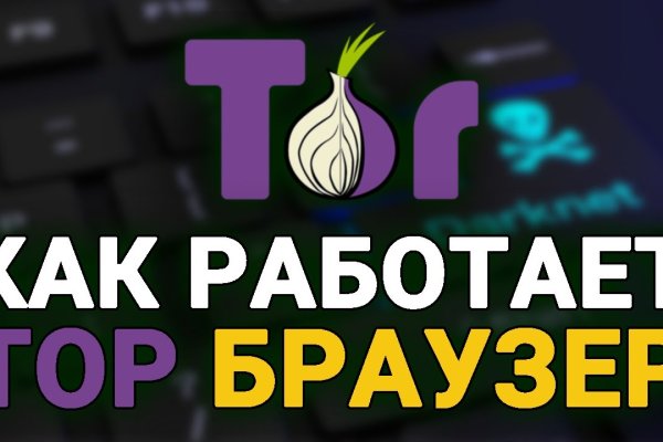 Kraken даркнет рынок ссылка