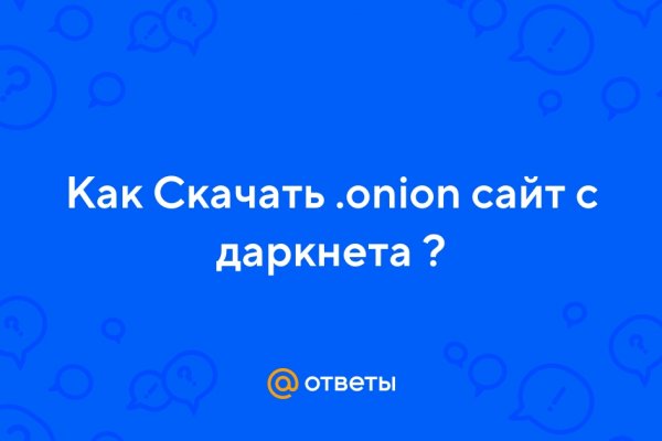 Кракен впн