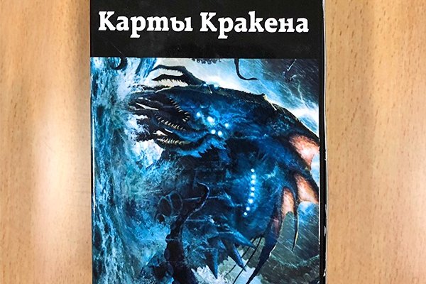 Кракен 22